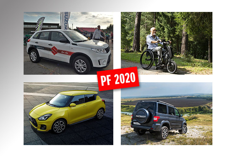 pf 2020